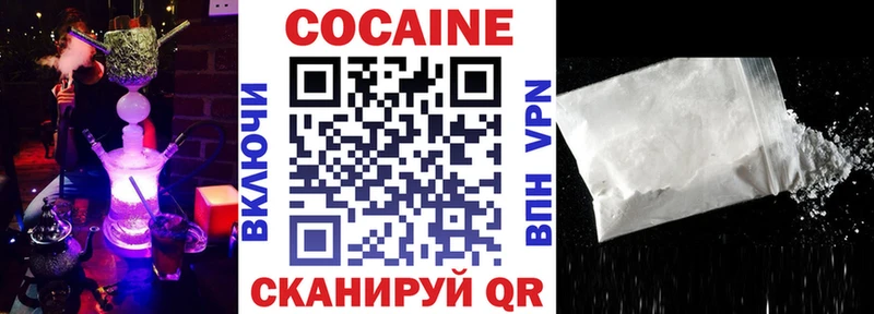 КОКАИН 99%  наркошоп  Щучье 