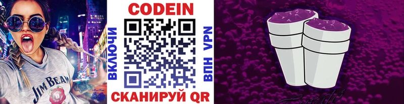 где купить наркотик  kraken маркетплейс  Codein напиток Lean (лин)  Щучье 