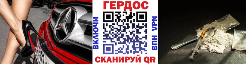 OMG как войти  Щучье  Героин белый 