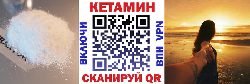 Кетамин VHQ  Щучье 